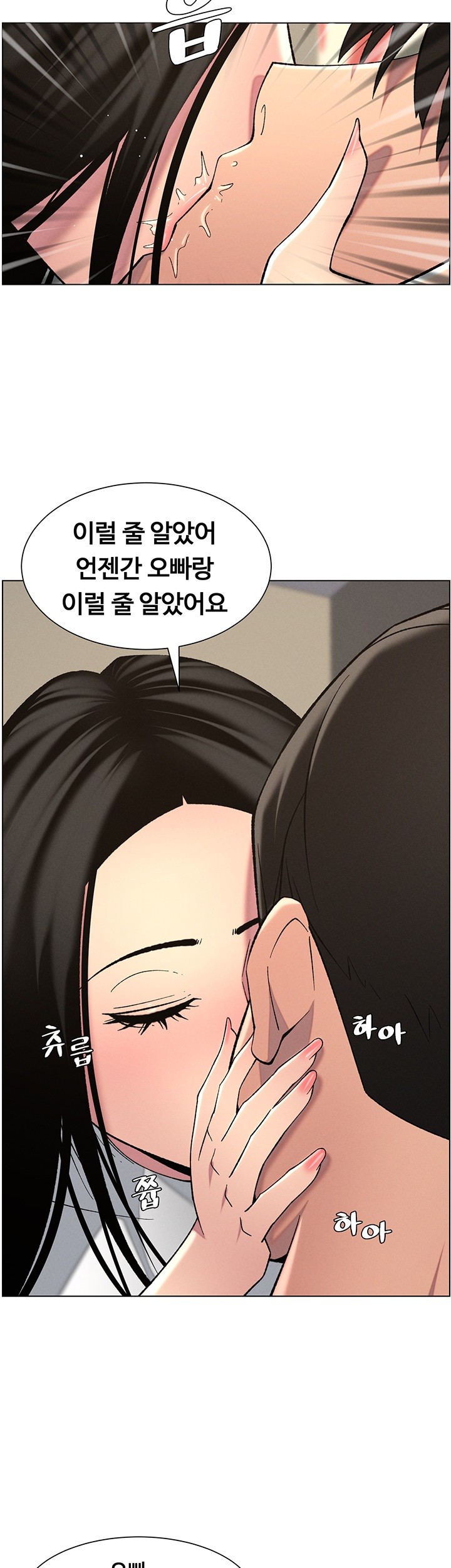 A Secret Lesson With My Younger Sister Raw Chapter 41 - Page 34