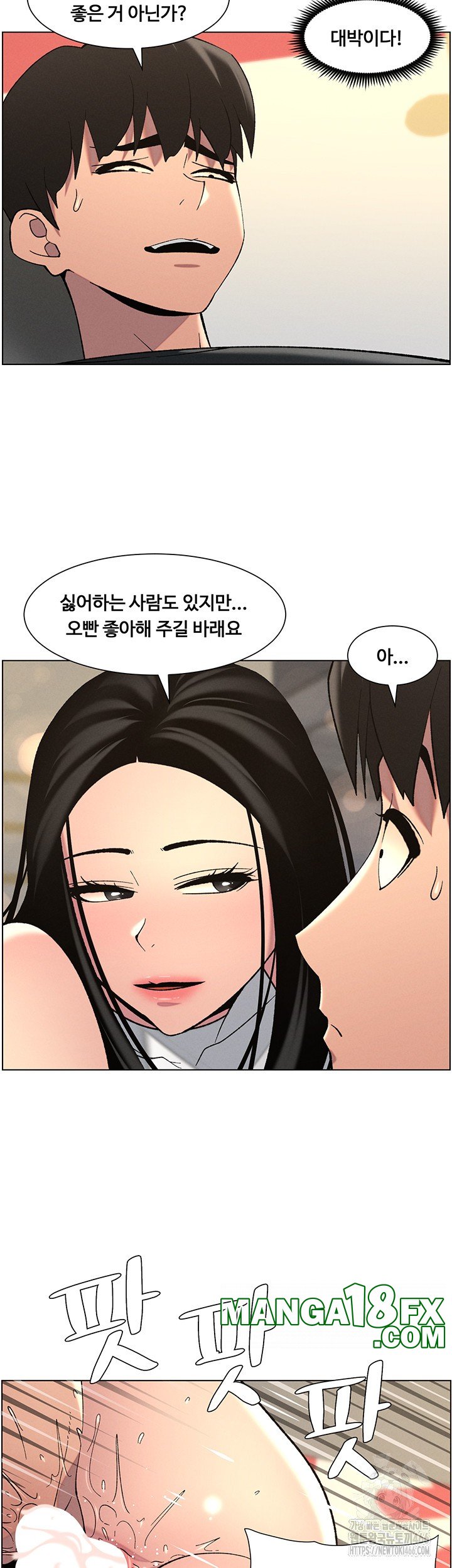 A Secret Lesson With My Younger Sister Raw Chapter 42 - Page 10