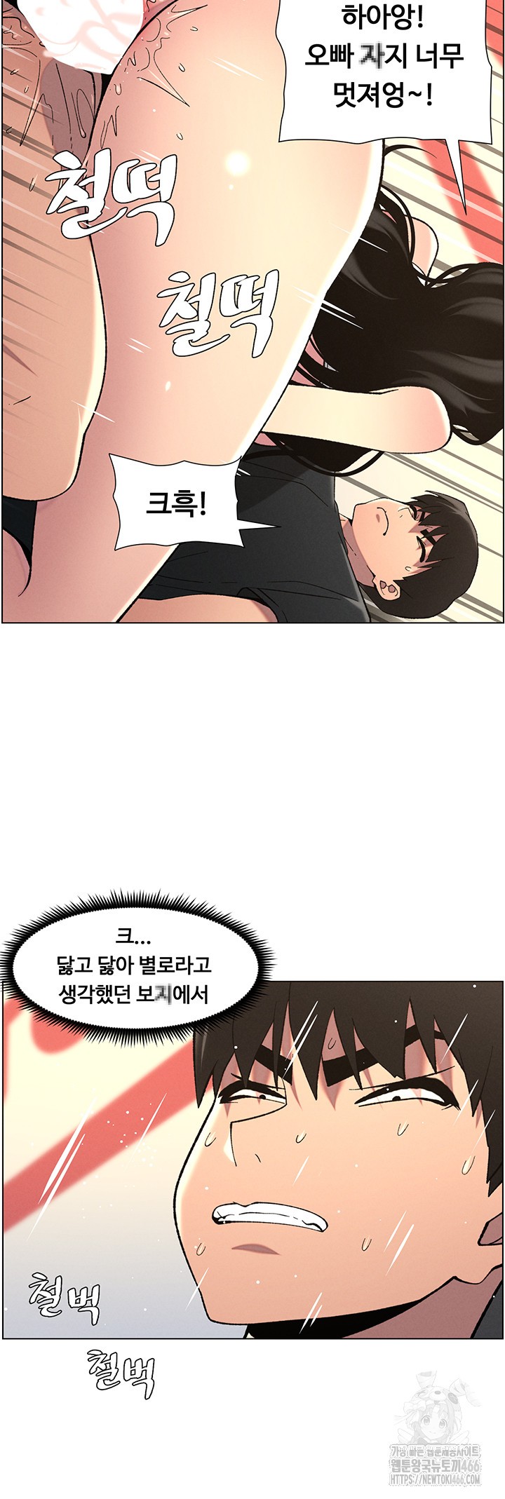 A Secret Lesson With My Younger Sister Raw Chapter 42 - Page 11