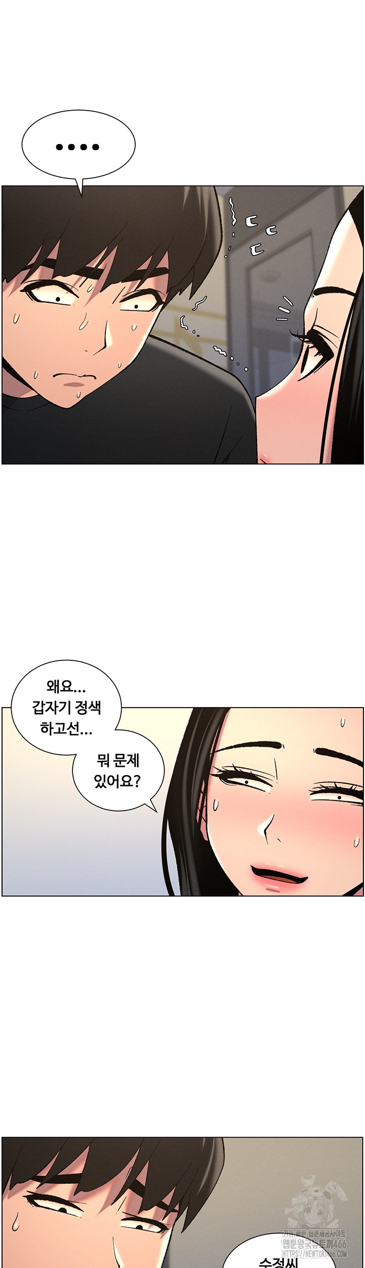 A Secret Lesson With My Younger Sister Raw Chapter 42 - Page 25