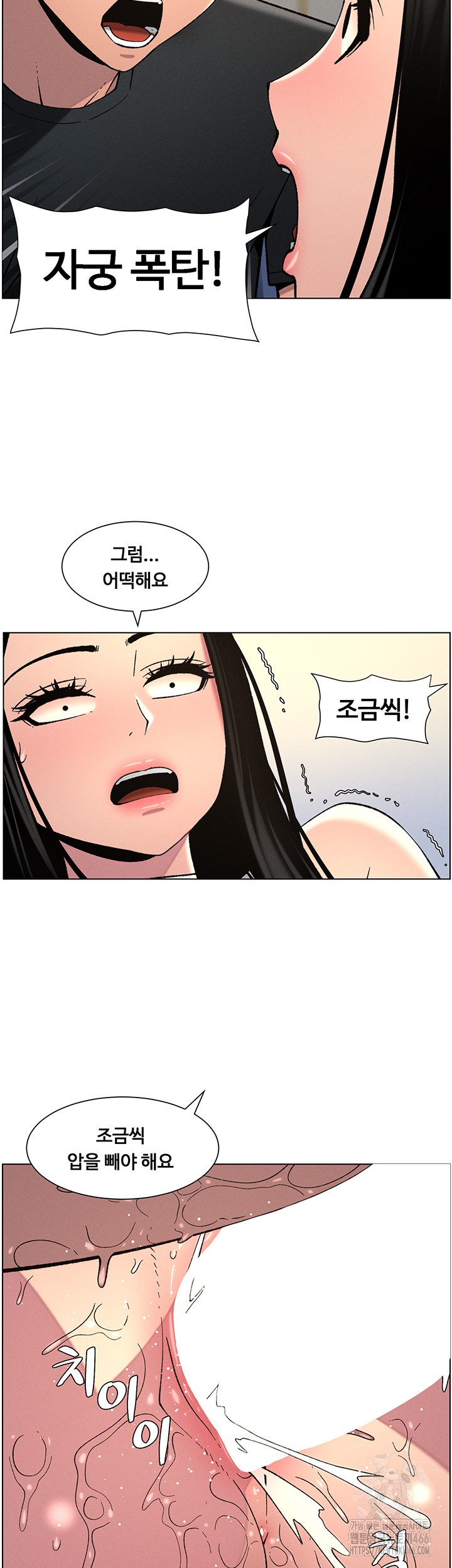 A Secret Lesson With My Younger Sister Raw Chapter 42 - Page 29