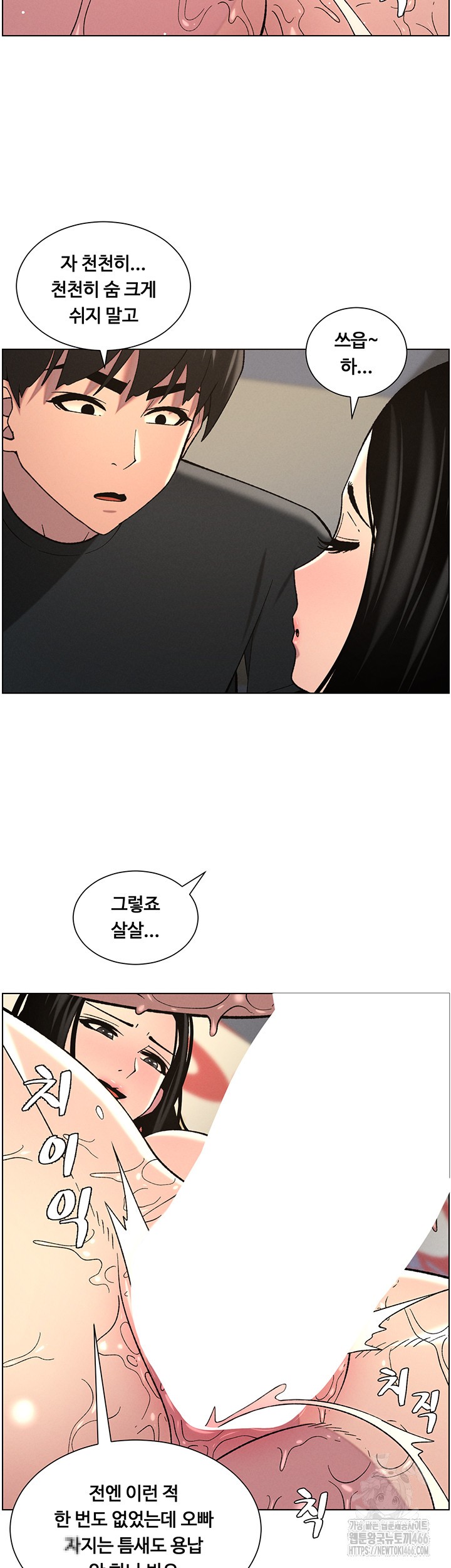 A Secret Lesson With My Younger Sister Raw Chapter 42 - Page 30