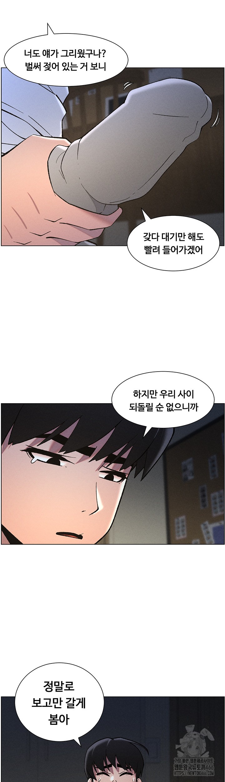 A Secret Lesson With My Younger Sister Raw Chapter 44 - Page 13