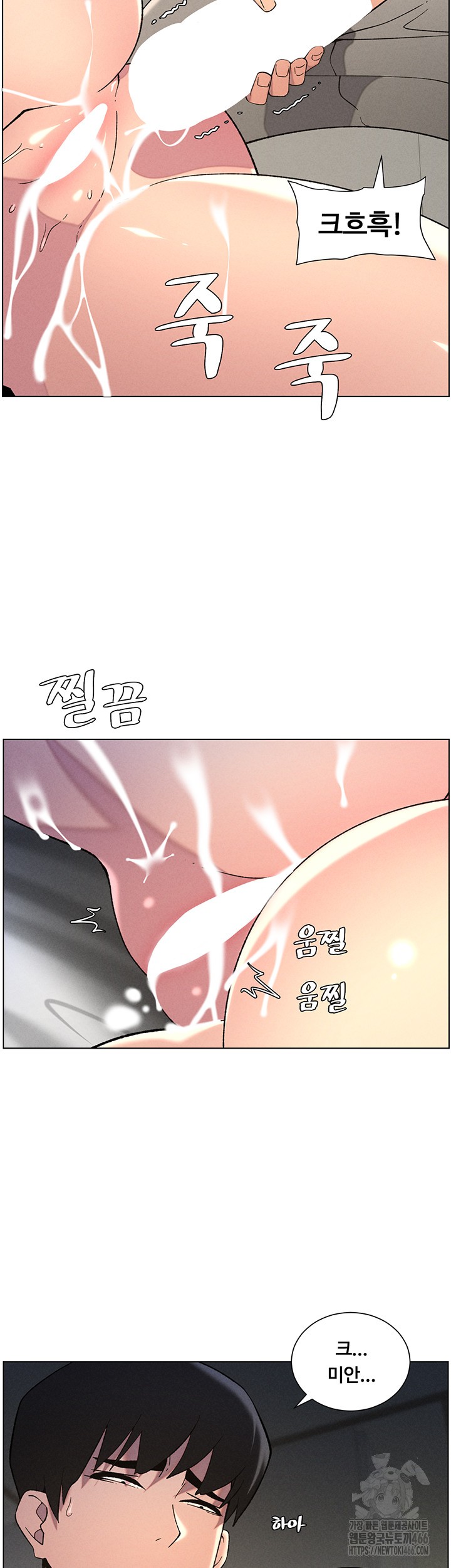 A Secret Lesson With My Younger Sister Raw Chapter 44 - Page 20