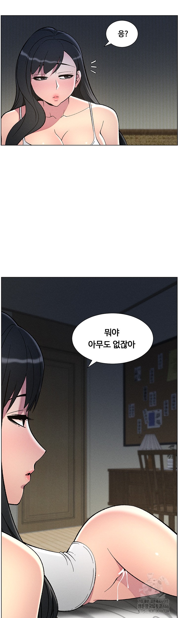 A Secret Lesson With My Younger Sister Raw Chapter 44 - Page 27