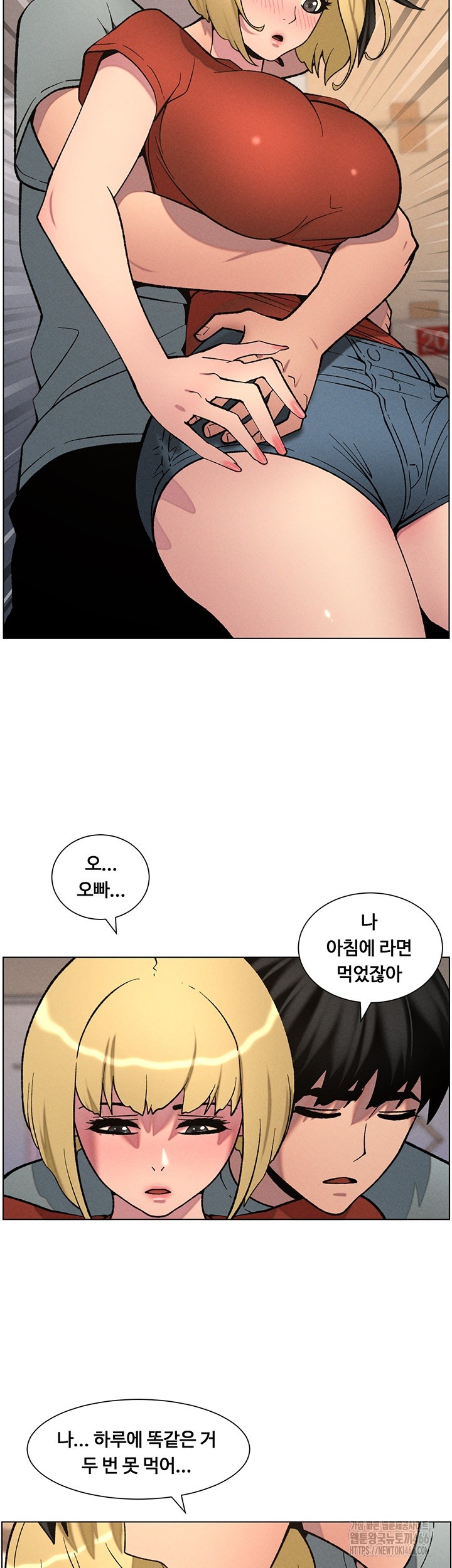 A Secret Lesson With My Younger Sister Raw Chapter 45 - Page 45