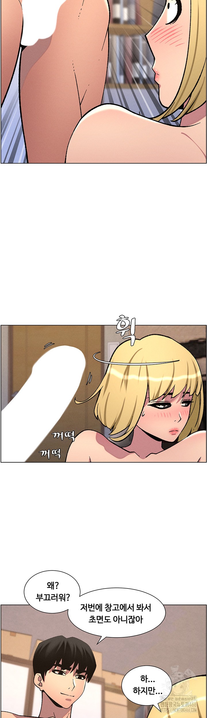 A Secret Lesson With My Younger Sister Raw Chapter 46 - Page 36