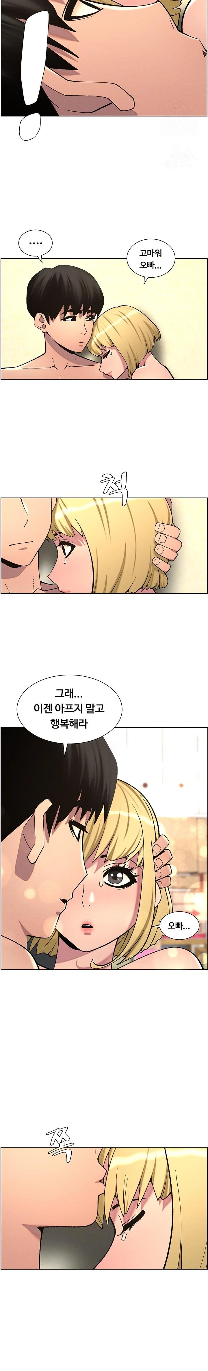 A Secret Lesson With My Younger Sister Raw Chapter 47 - Page 13