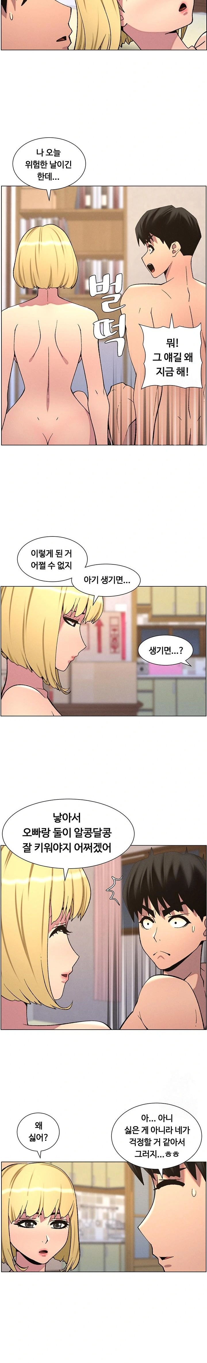 A Secret Lesson With My Younger Sister Raw Chapter 47 - Page 15