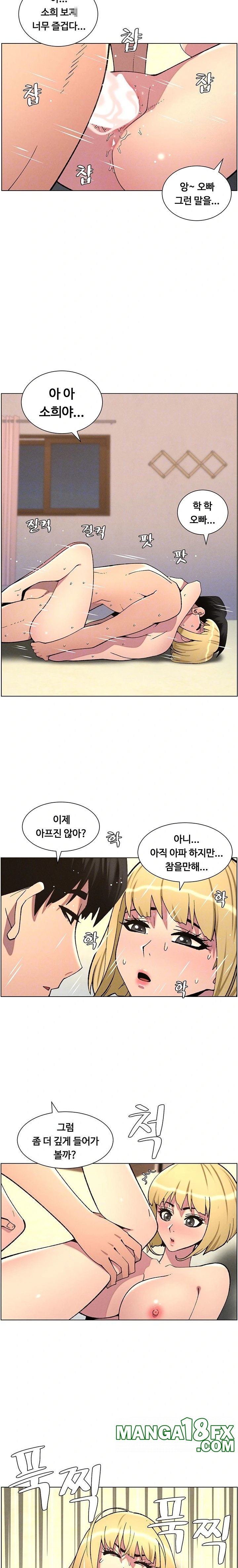 A Secret Lesson With My Younger Sister Raw Chapter 47 - Page 7