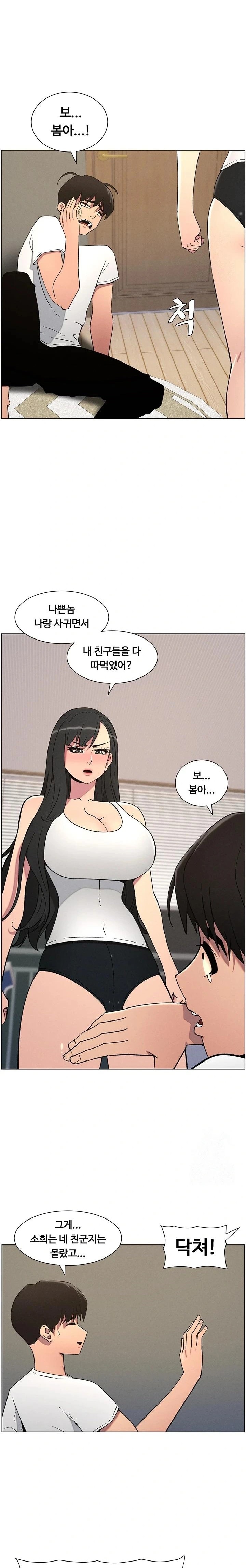 A Secret Lesson With My Younger Sister Raw Chapter 52 - Page 11