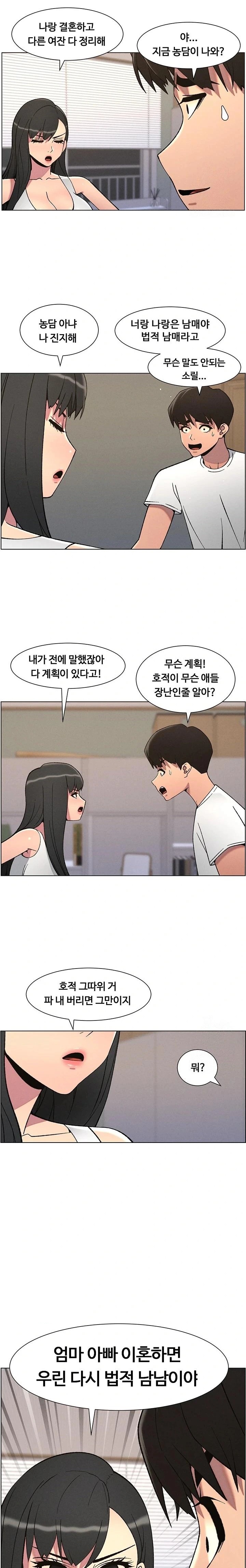 A Secret Lesson With My Younger Sister Raw Chapter 52 - Page 15