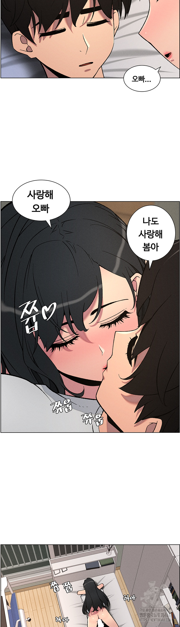 A Secret Lesson With My Younger Sister Raw Chapter 53 - Page 10