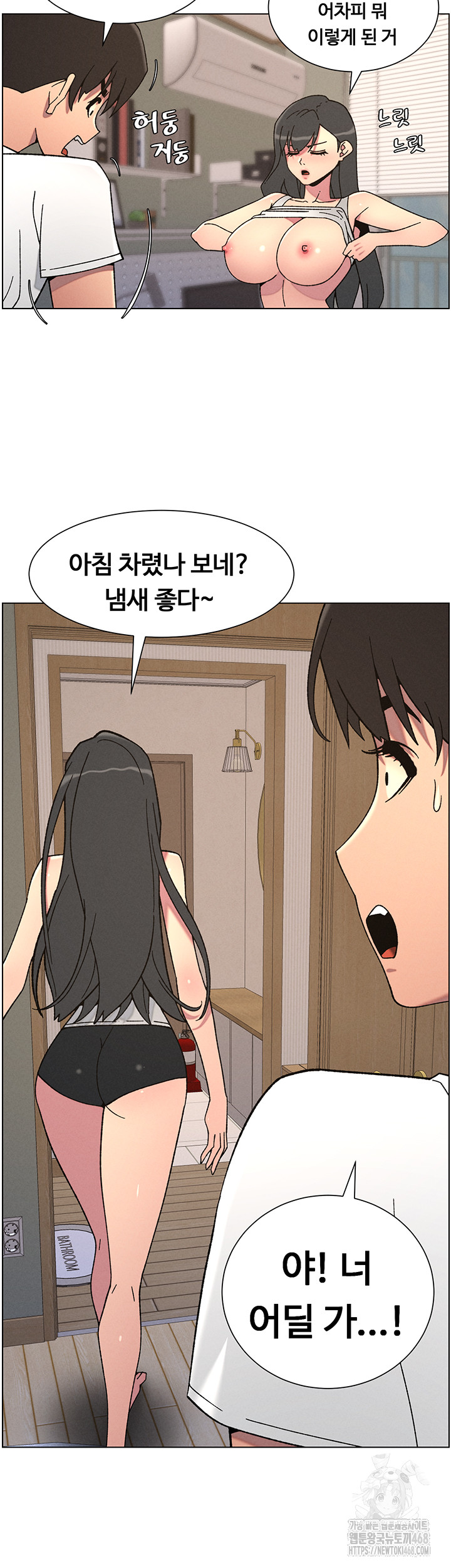 A Secret Lesson With My Younger Sister Raw Chapter 53 - Page 25