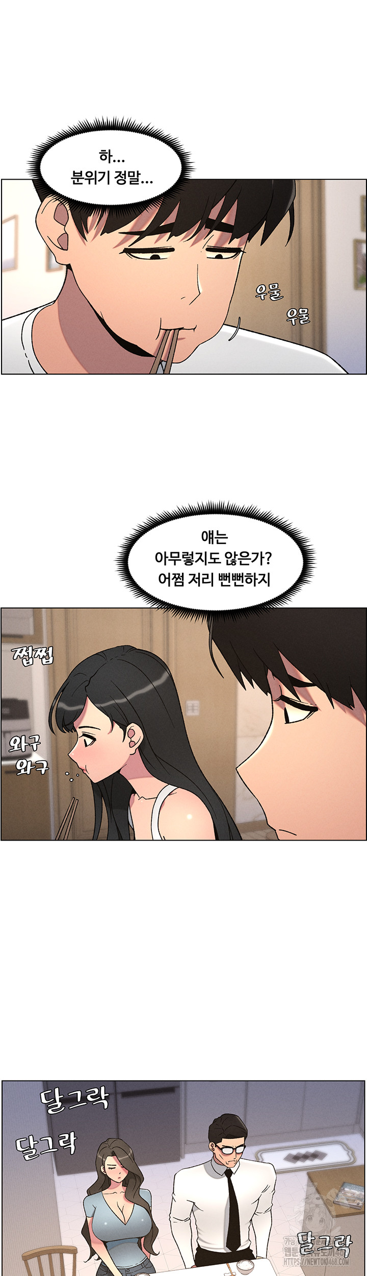 A Secret Lesson With My Younger Sister Raw Chapter 53 - Page 34