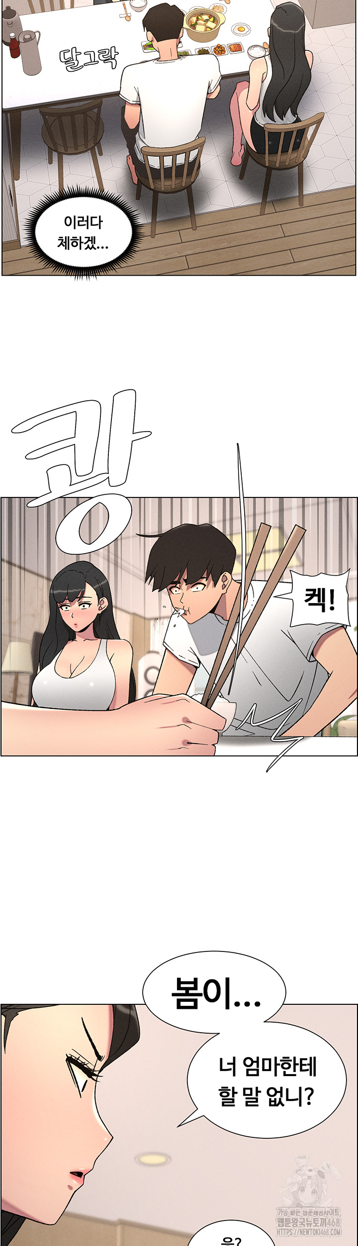 A Secret Lesson With My Younger Sister Raw Chapter 53 - Page 35