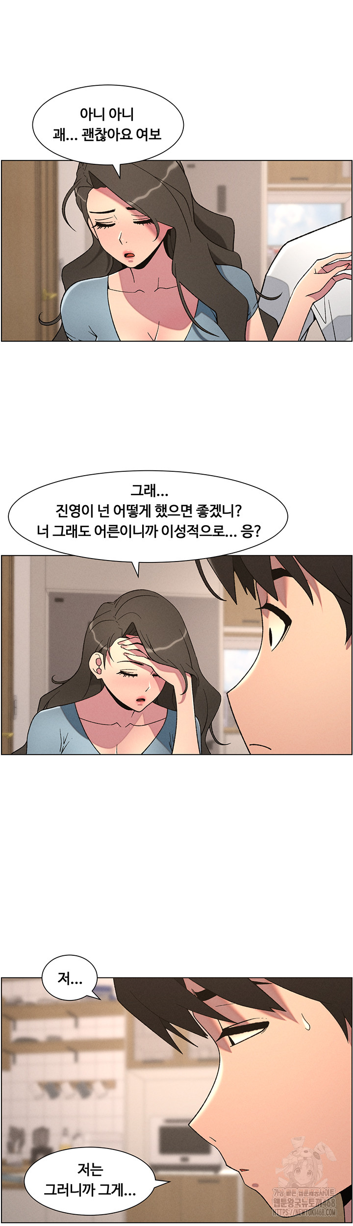 A Secret Lesson With My Younger Sister Raw Chapter 53 - Page 41