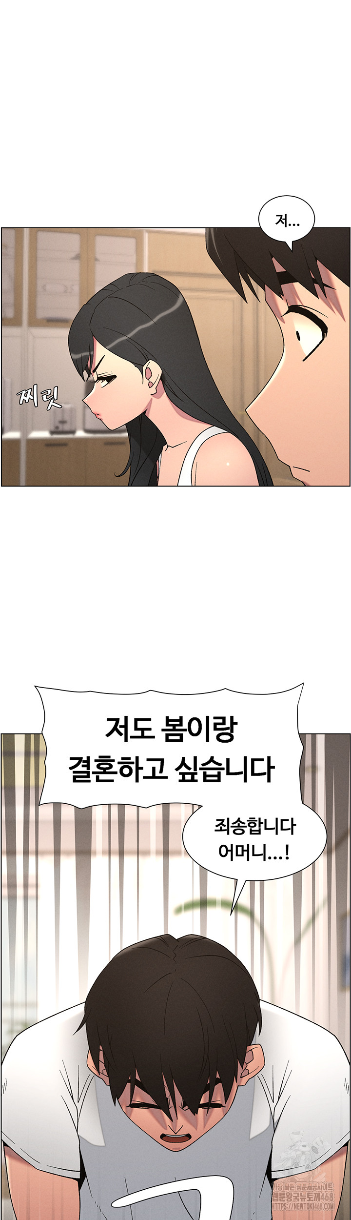 A Secret Lesson With My Younger Sister Raw Chapter 53 - Page 42