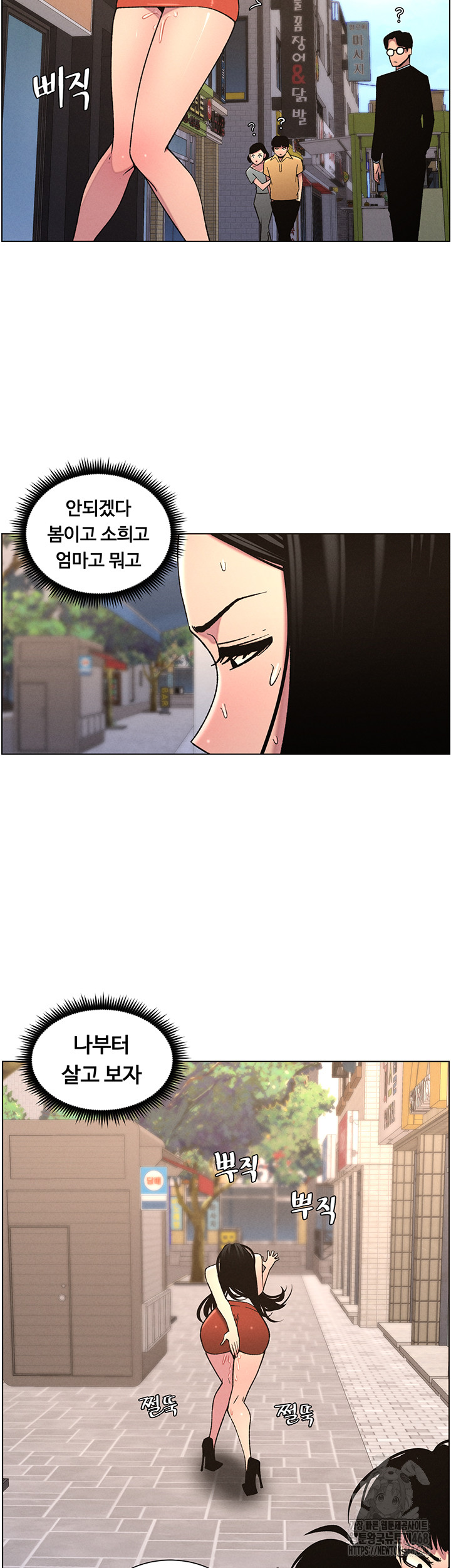 A Secret Lesson With My Younger Sister Raw Chapter 55 - Page 21