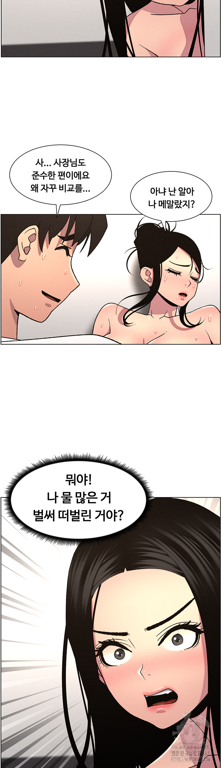 A Secret Lesson With My Younger Sister Raw Chapter 55 - Page 39