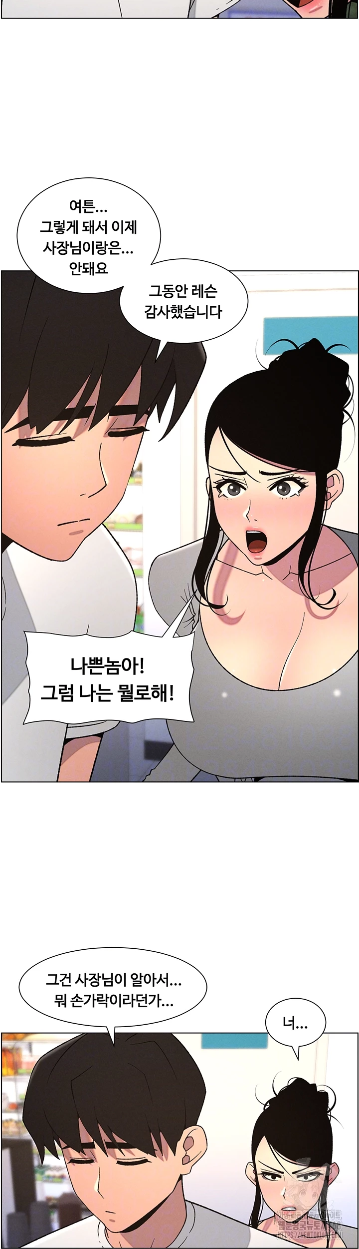 A Secret Lesson With My Younger Sister Raw Chapter 55 - Page 8