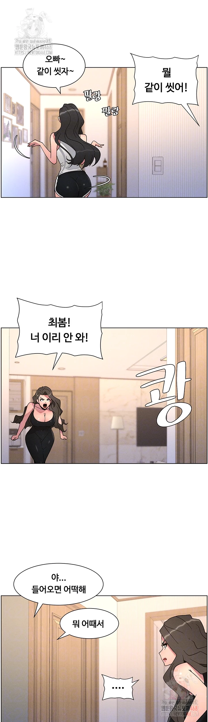 A Secret Lesson With My Younger Sister Raw Chapter 63 - Page 12