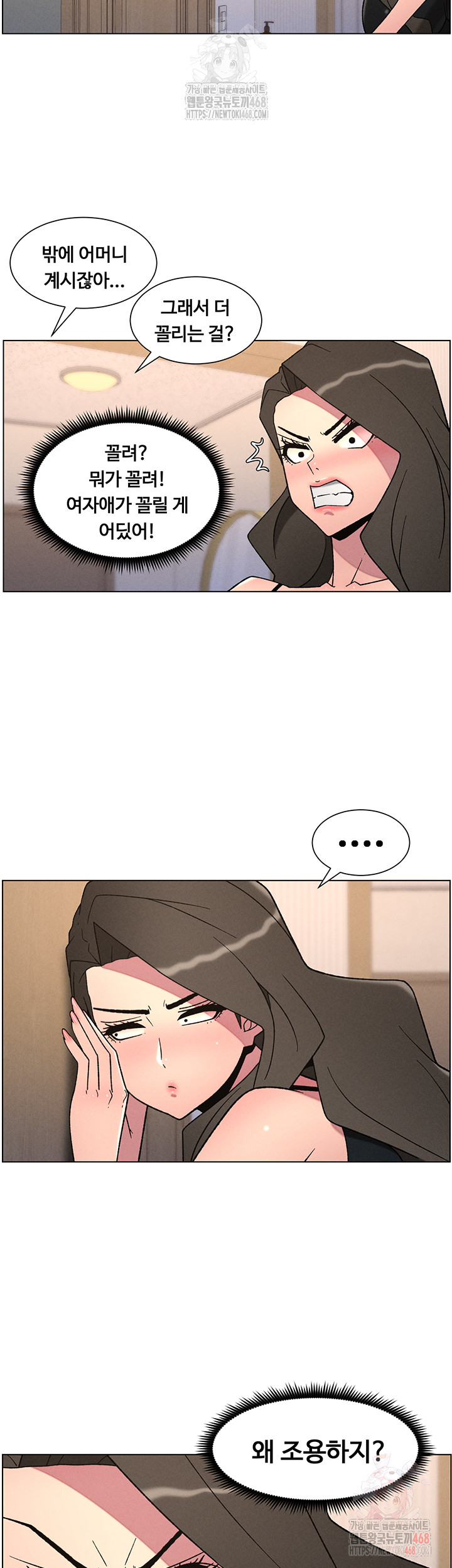 A Secret Lesson With My Younger Sister Raw Chapter 63 - Page 13