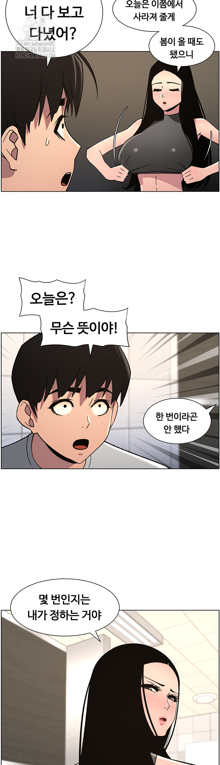 A Secret Lesson With My Younger Sister Raw Chapter 66 - Page 21