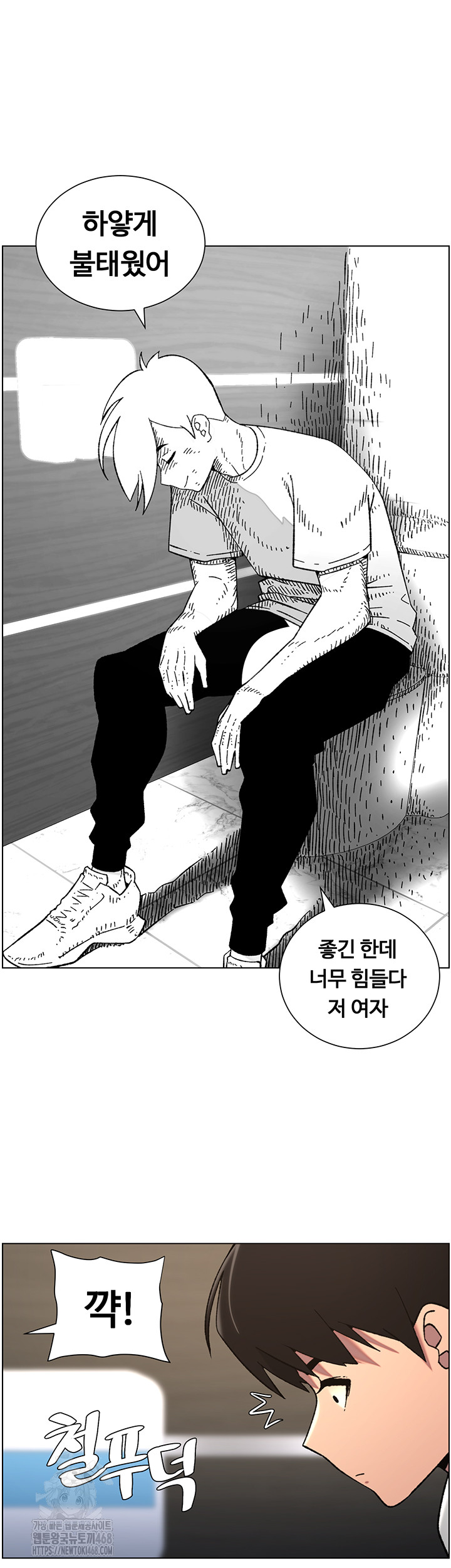 A Secret Lesson With My Younger Sister Raw Chapter 66 - Page 24