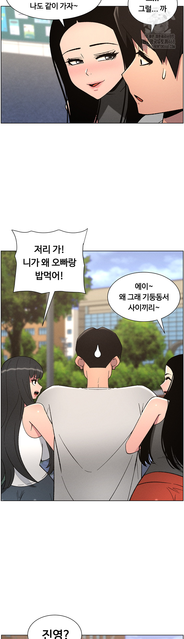 A Secret Lesson With My Younger Sister Raw Chapter 66 - Page 36