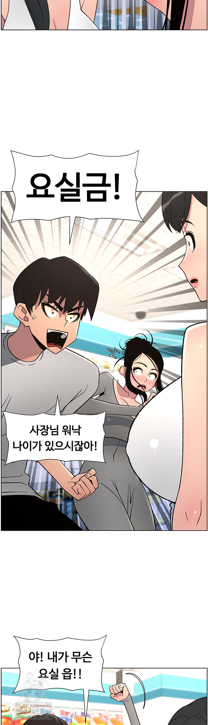 A Secret Lesson With My Younger Sister Raw Chapter 73 - Page 13