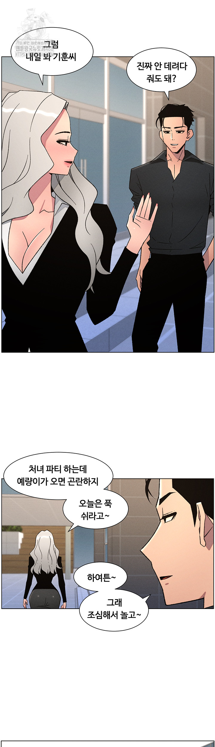 A Secret Lesson With My Younger Sister Raw Chapter 73 - Page 25