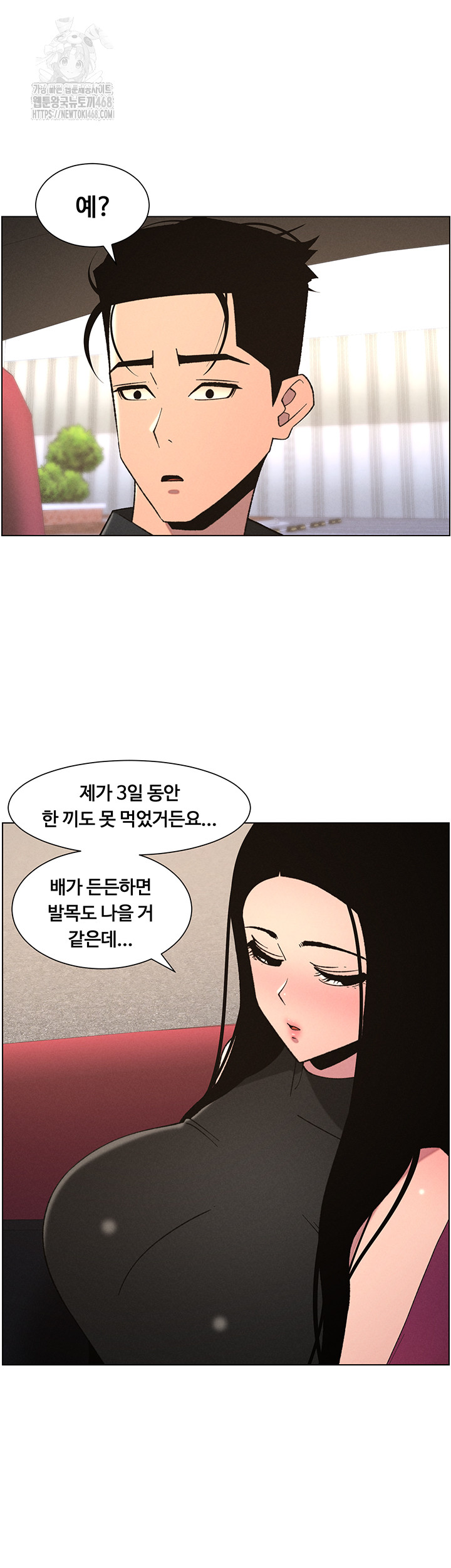 A Secret Lesson With My Younger Sister Raw Chapter 73 - Page 39