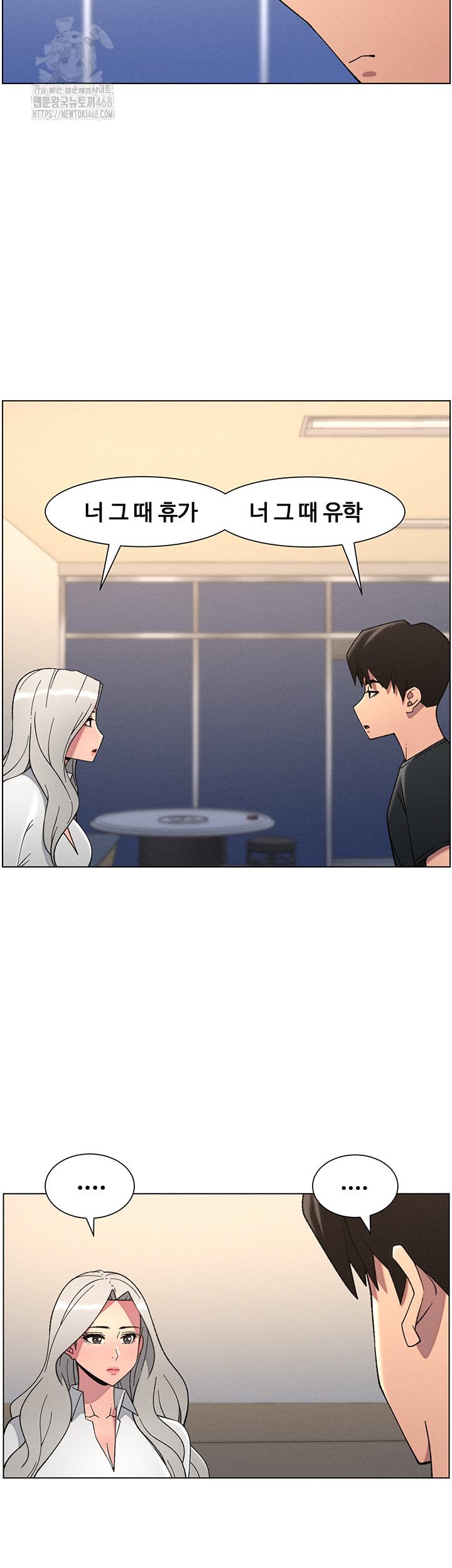 A Secret Lesson With My Younger Sister Raw Chapter 76 - Page 15