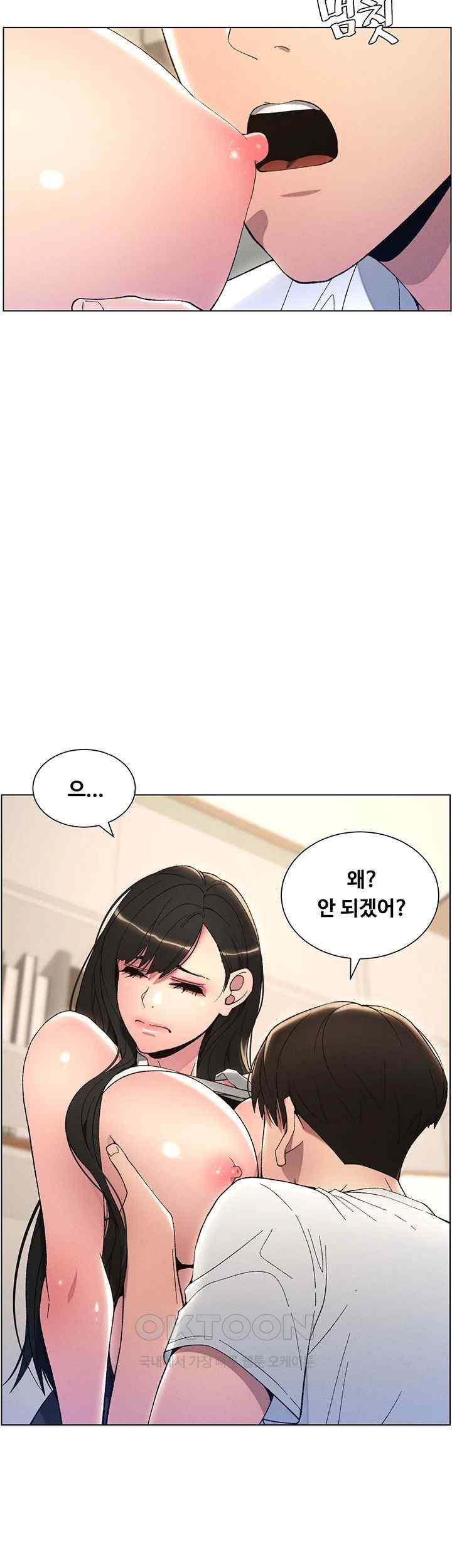 A Secret Lesson With My Younger Sister Raw Chapter 9 - Page 31