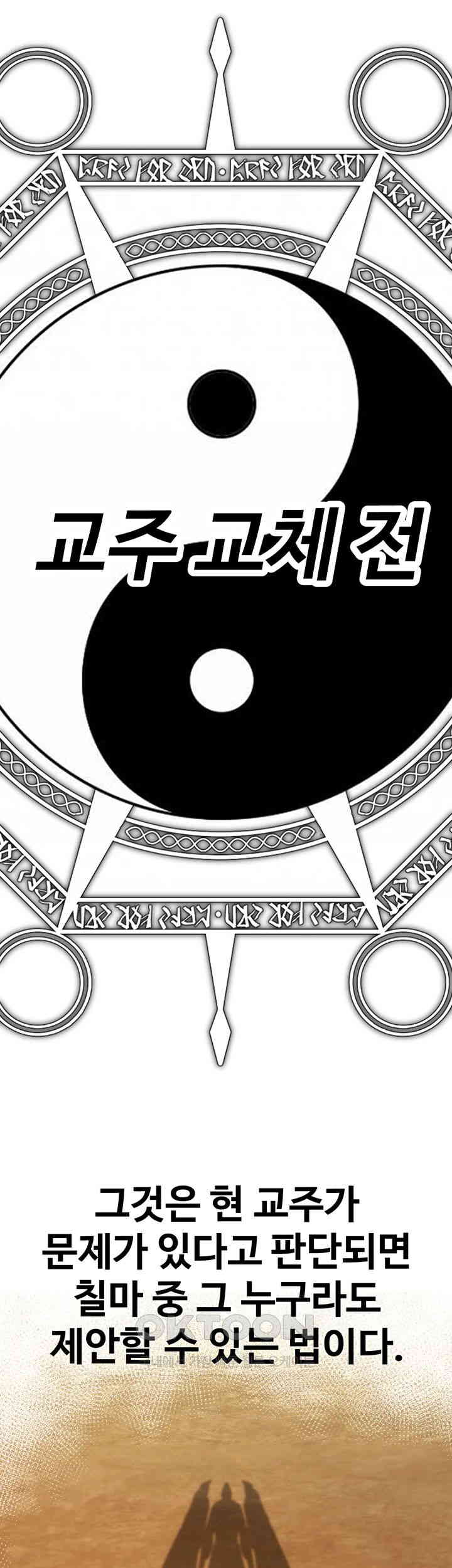 The Lustful Demon is the King of Demons Raw Chapter 38 - Page 2