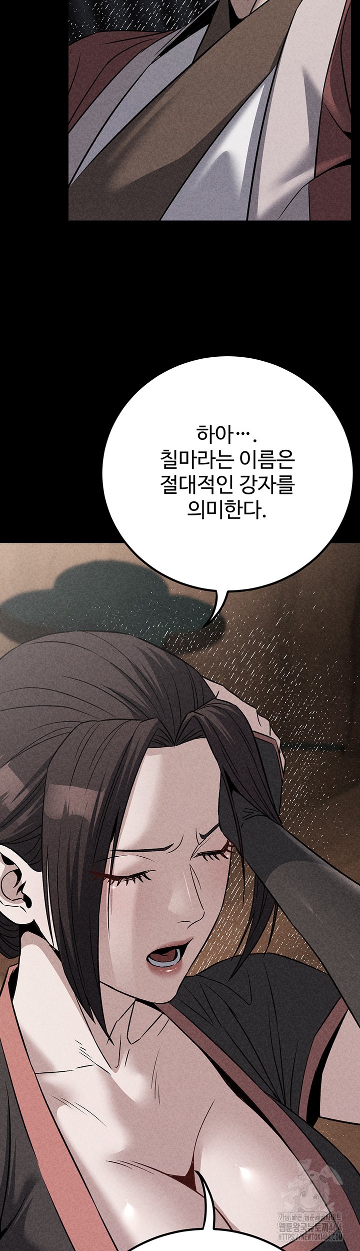 The Lustful Demon is the King of Demons Raw Chapter 40 - Page 35