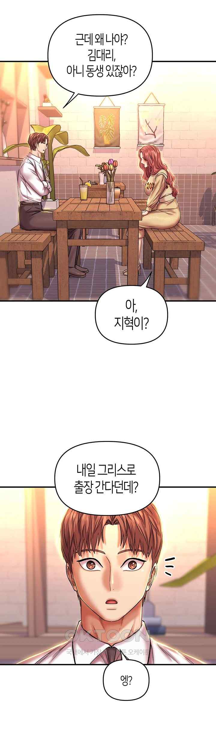 Women of God Raw Chapter 12 - Page 13