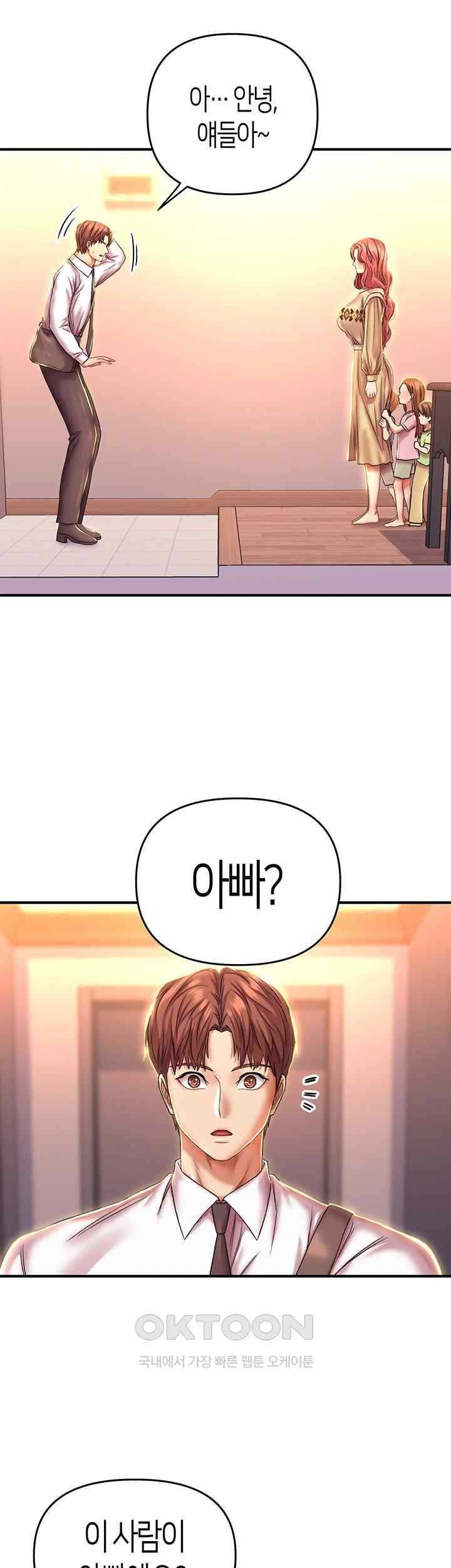 Women of God Raw Chapter 12 - Page 22