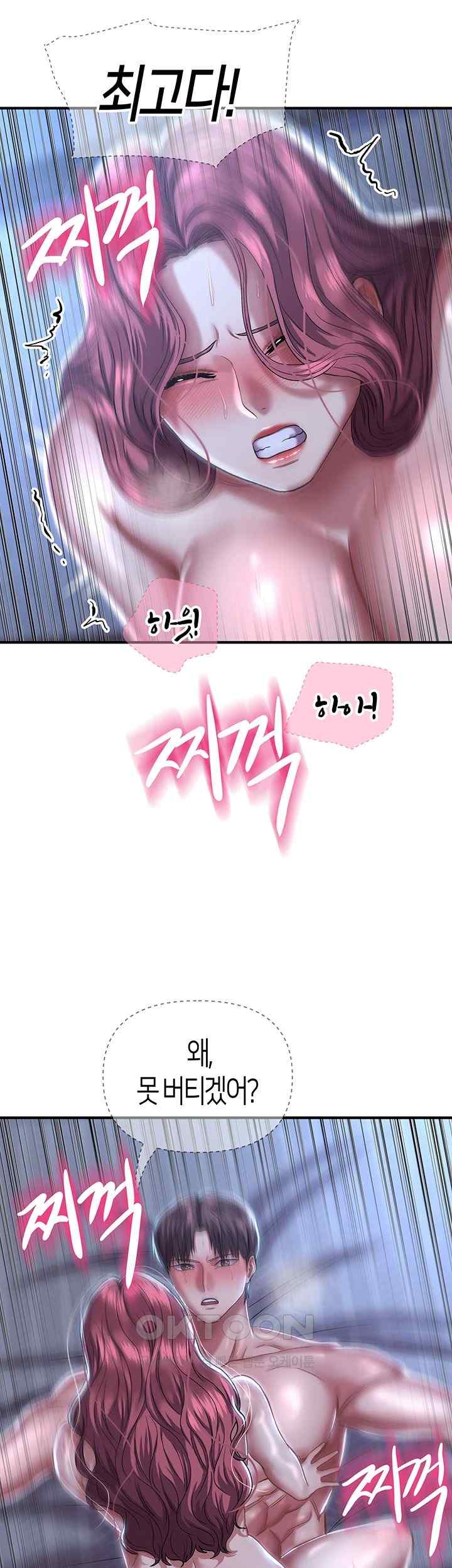 Women of God Raw Chapter 13 - Page 23