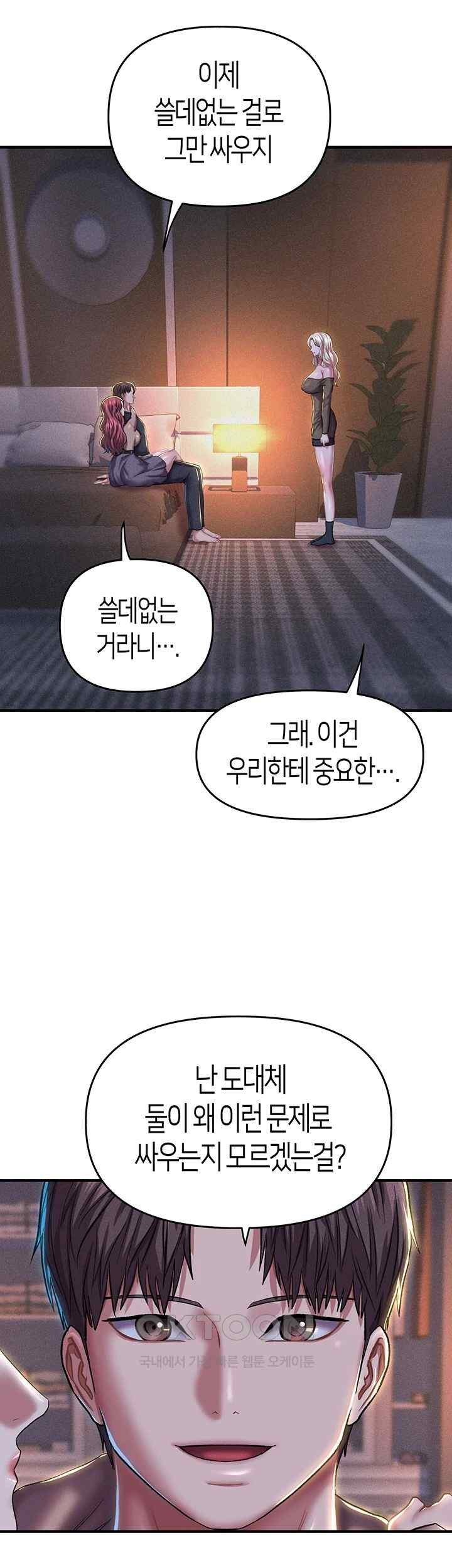 Women of God Raw Chapter 18 - Page 19