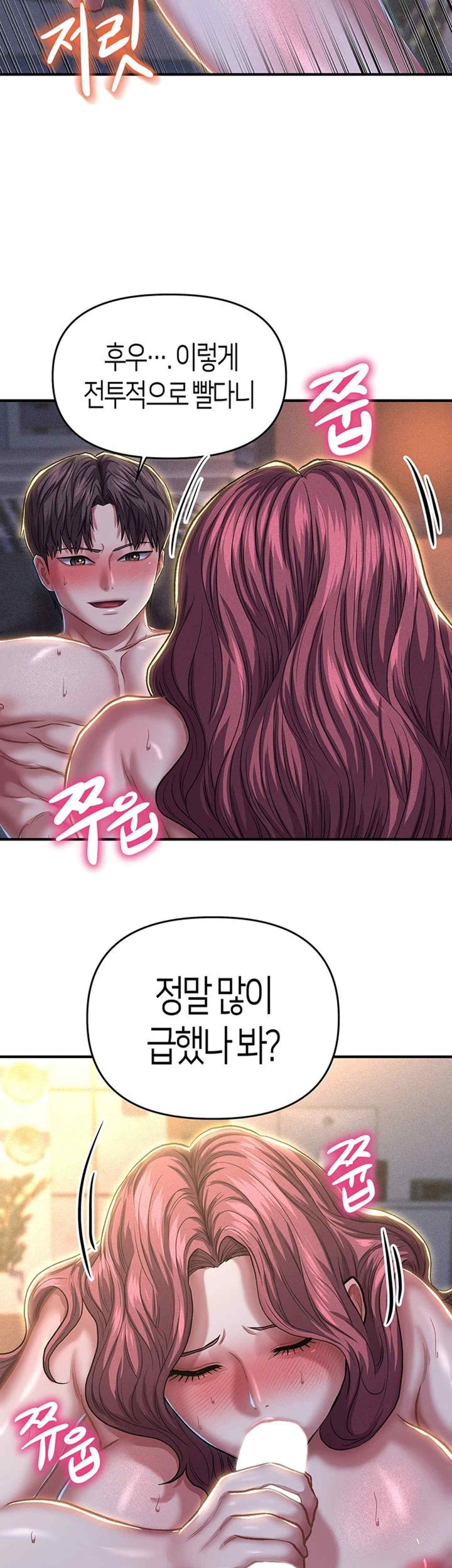 Women of God Raw Chapter 18 - Page 36