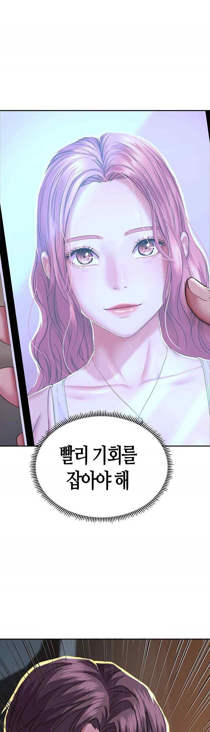 Women of God Raw Chapter 3 - Page 49