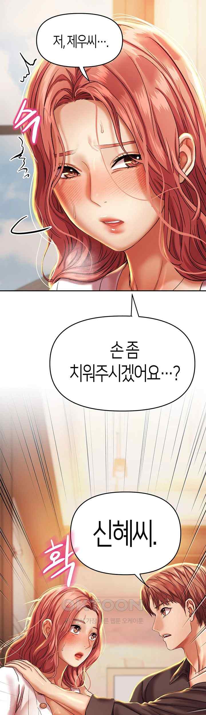 Women of God Raw Chapter 4 - Page 33