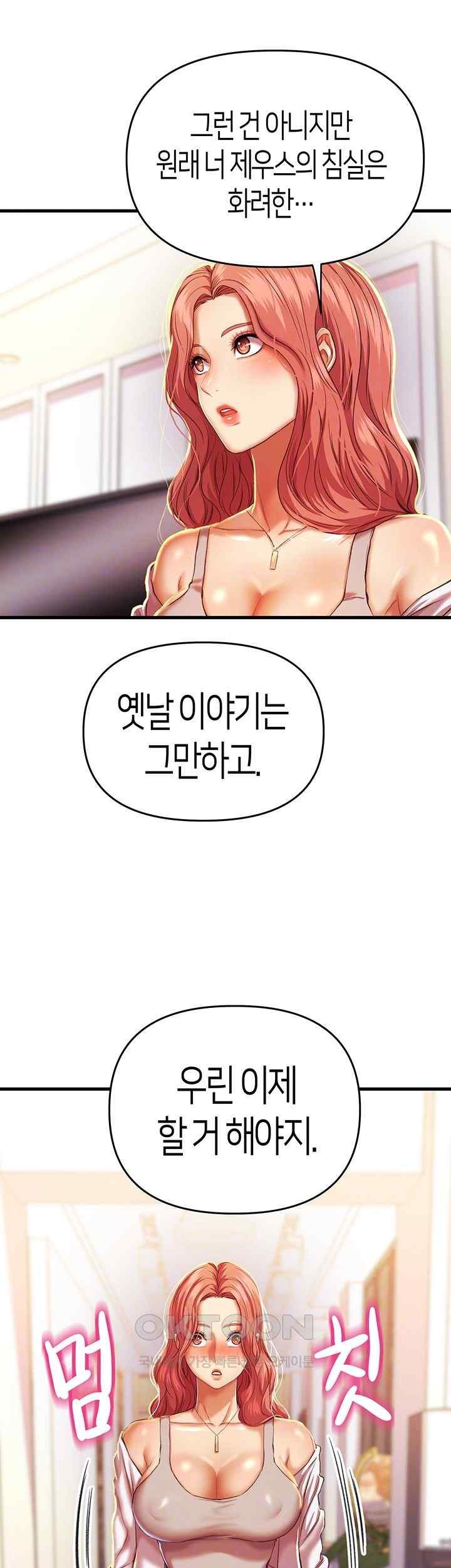 Women of God Raw Chapter 7 - Page 6