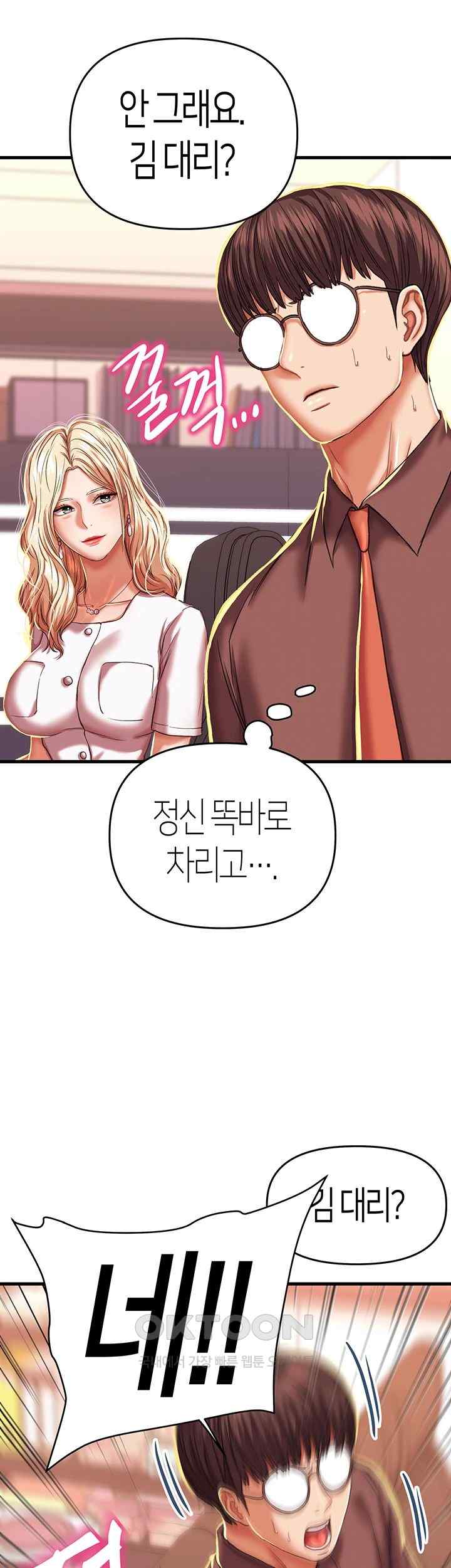 Women of God Raw Chapter 8 - Page 19