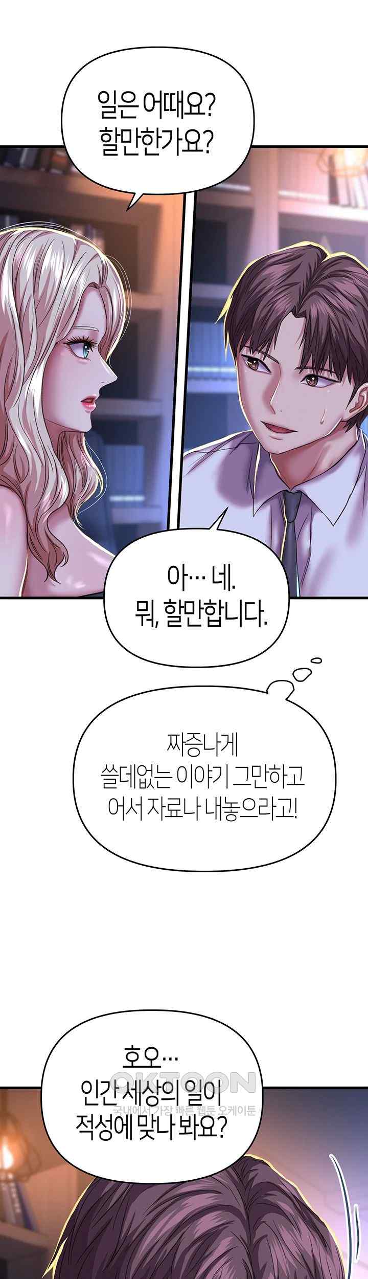 Women of God Raw Chapter 8 - Page 55