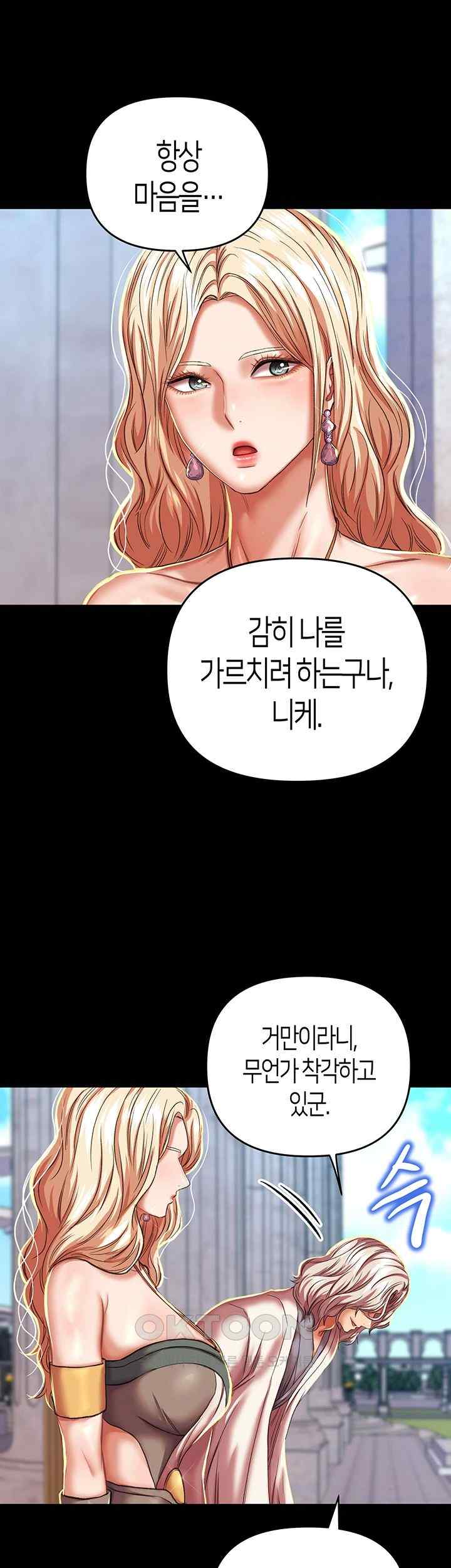 Women of God Raw Chapter 9 - Page 10