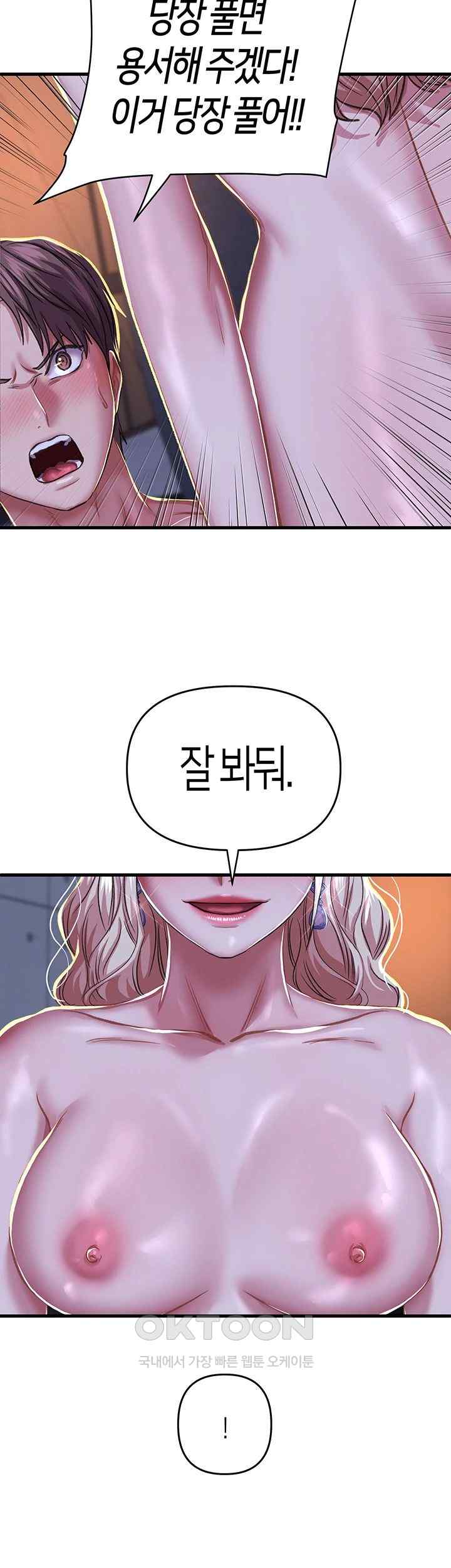 Women of God Raw Chapter 9 - Page 50