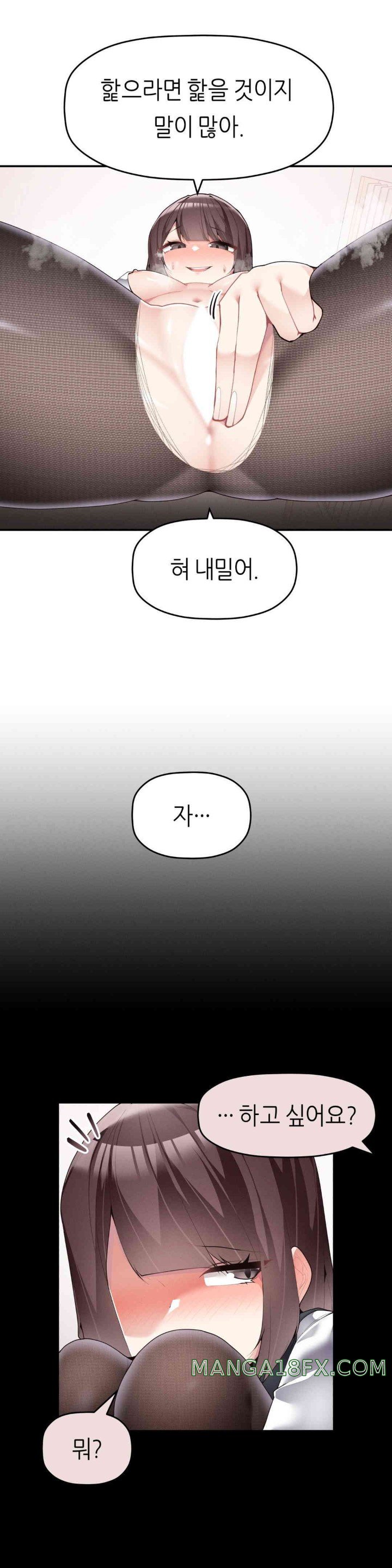 More Than Each Other Raw Chapter 21 - Page 3